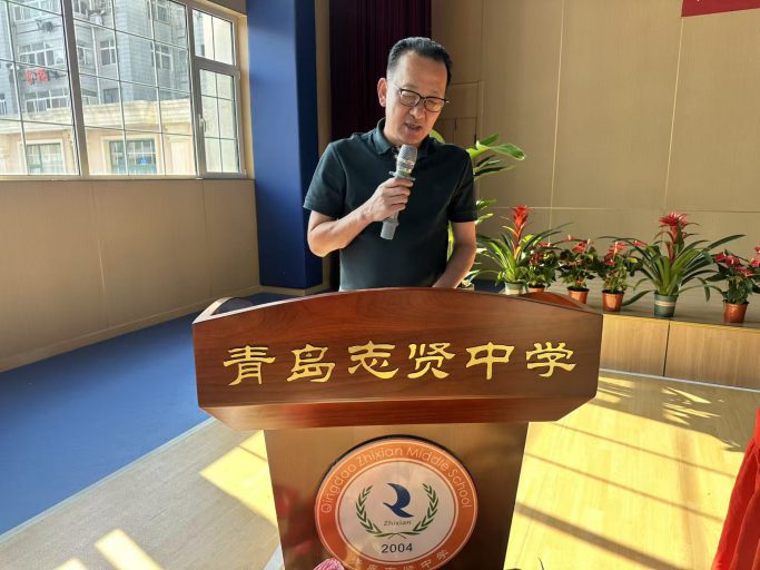 大力弘扬教育家精神，共筑尊师重教风尚——青岛志贤中学庆祝第四十二个教师节活动纪实