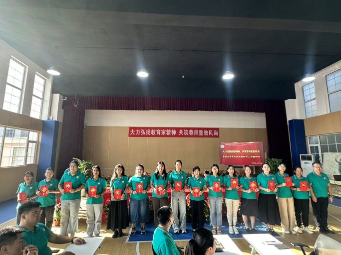 大力弘扬教育家精神,共筑尊师重教风尚——青岛志贤中学庆祝第四十二个教师节活动纪实