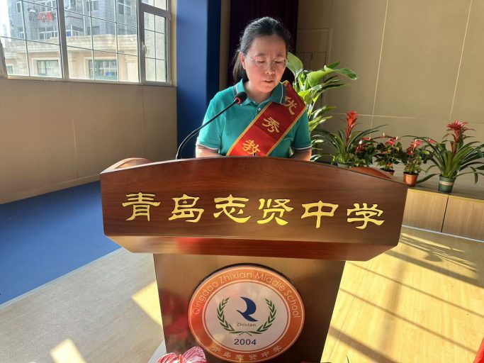 大力弘扬教育家精神，共筑尊师重教风尚——青岛志贤中学庆祝第四十二个教师节活动纪实