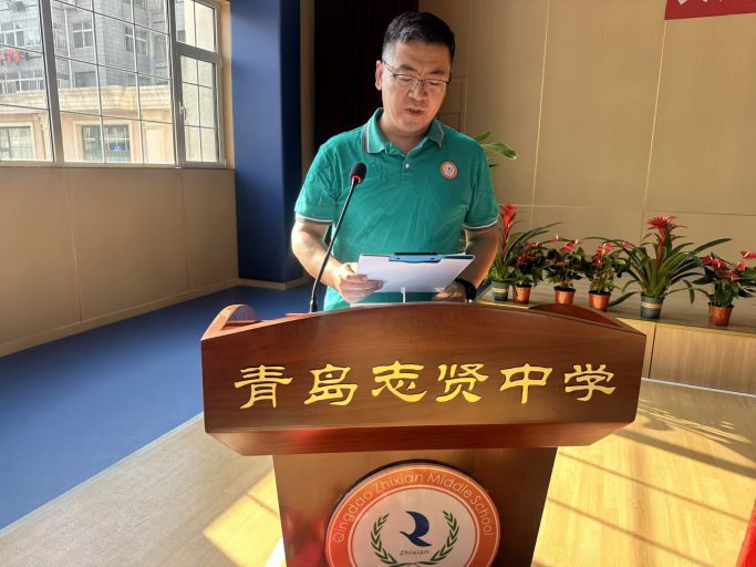 大力弘扬教育家精神，共筑尊师重教风尚——青岛志贤中学庆祝第四十二个教师节活动纪实