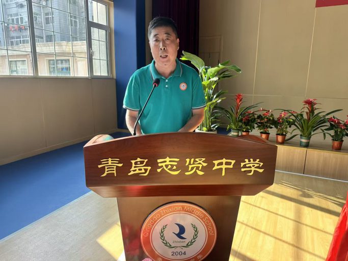 大力弘扬教育家精神，共筑尊师重教风尚——青岛志贤中学庆祝第四十二个教师节活动纪实