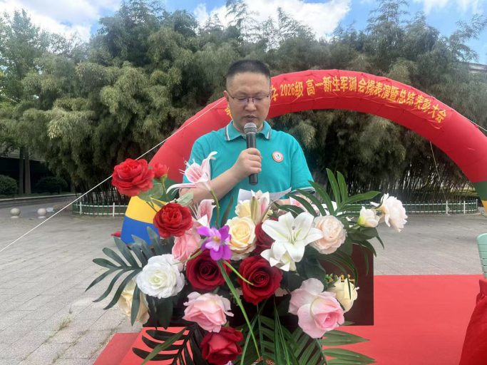 骄阳淬火炼青春，英姿飒爽启新程——青岛志贤中学2026级高一新生军训会操表演暨总结表彰大会圆满举行