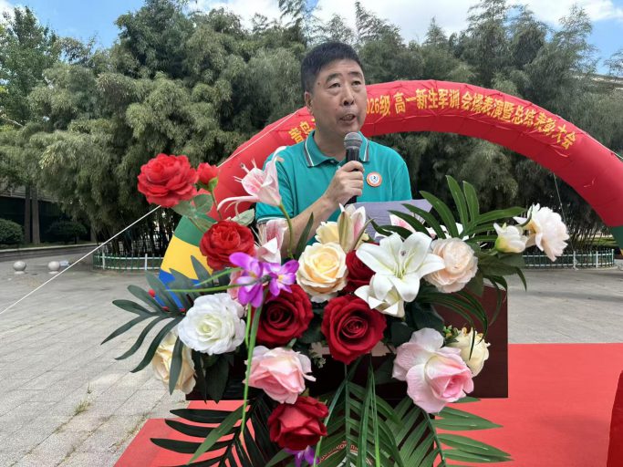 骄阳淬火炼青春，英姿飒爽启新程——青岛志贤中学2026级高一新生军训会操表演暨总结表彰大会圆满举行