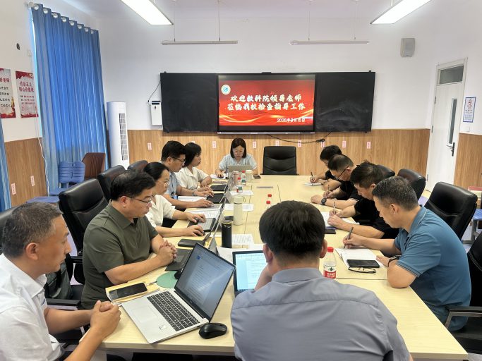 视导赋能促成长，深耕教学结硕果——我校顺利迎接教科院学期初教学视导