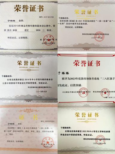 诗心化雨 文脉润泽——记青岛志贤中学高中部语文教研组组长于璐璐