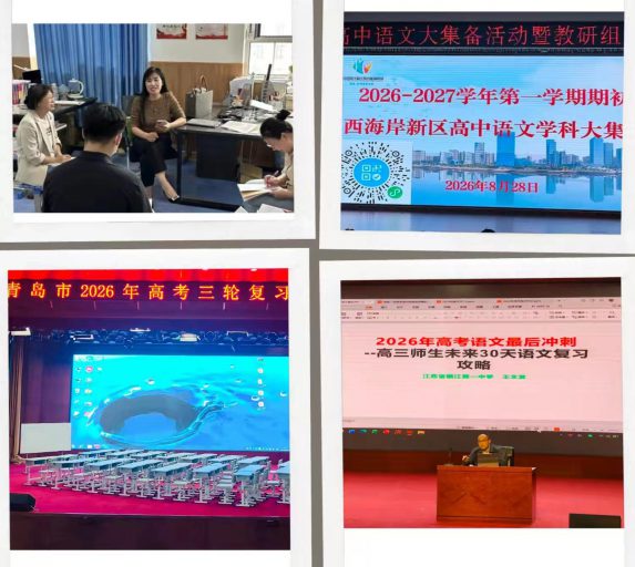 诗心化雨 文脉润泽——记青岛志贤中学高中部语文教研组组长于璐璐