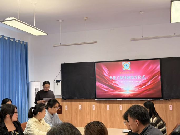 青蓝相接 薪火相传——青岛志贤中学举行“青蓝工程”拜师结对仪式